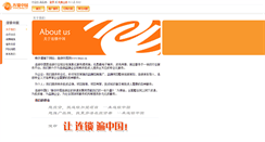 Desktop Screenshot of about.lenso.cn