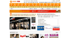 Desktop Screenshot of fz.lenso.cn