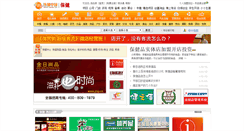 Desktop Screenshot of bj2.lenso.cn