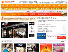 Tablet Screenshot of hw.lenso.cn